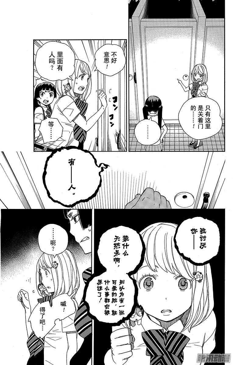 41 秘密的所在(1/2)-第41话