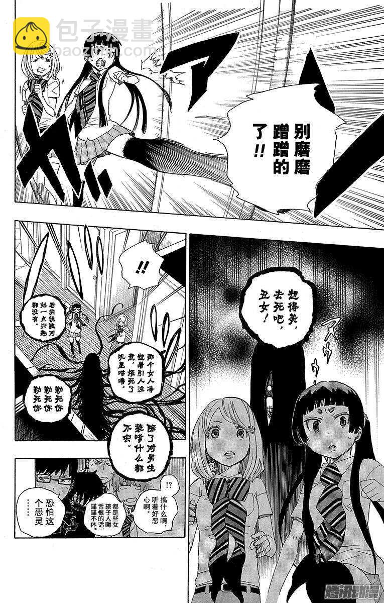 41 秘密的所在(1/2)-第41话