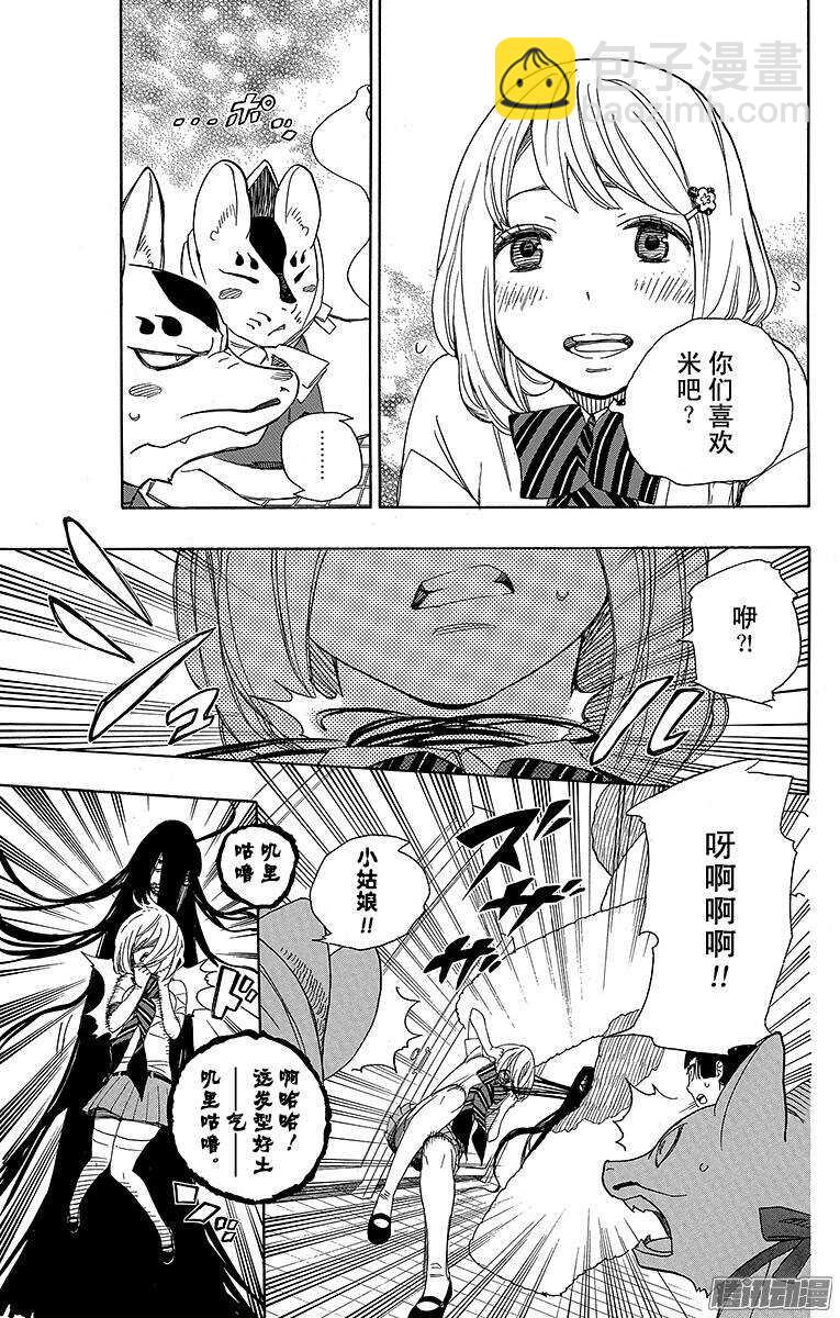 41 秘密的所在(1/2)-第41话