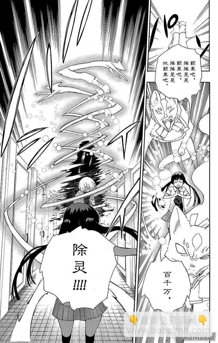 41 秘密的所在(1/2)-第41话