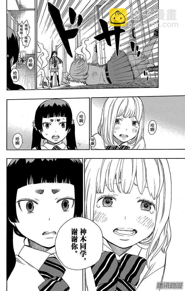 41 秘密的所在(1/2)-第41话