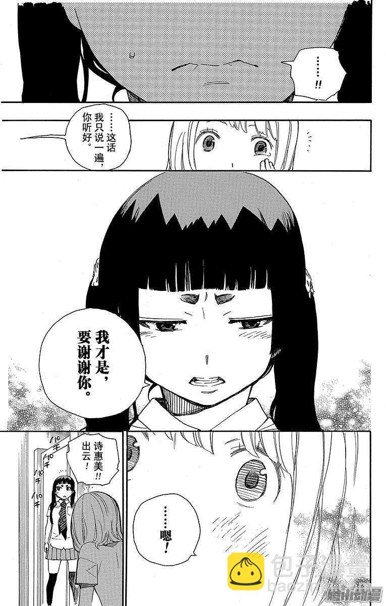 41 秘密的所在(1/2)-第41话