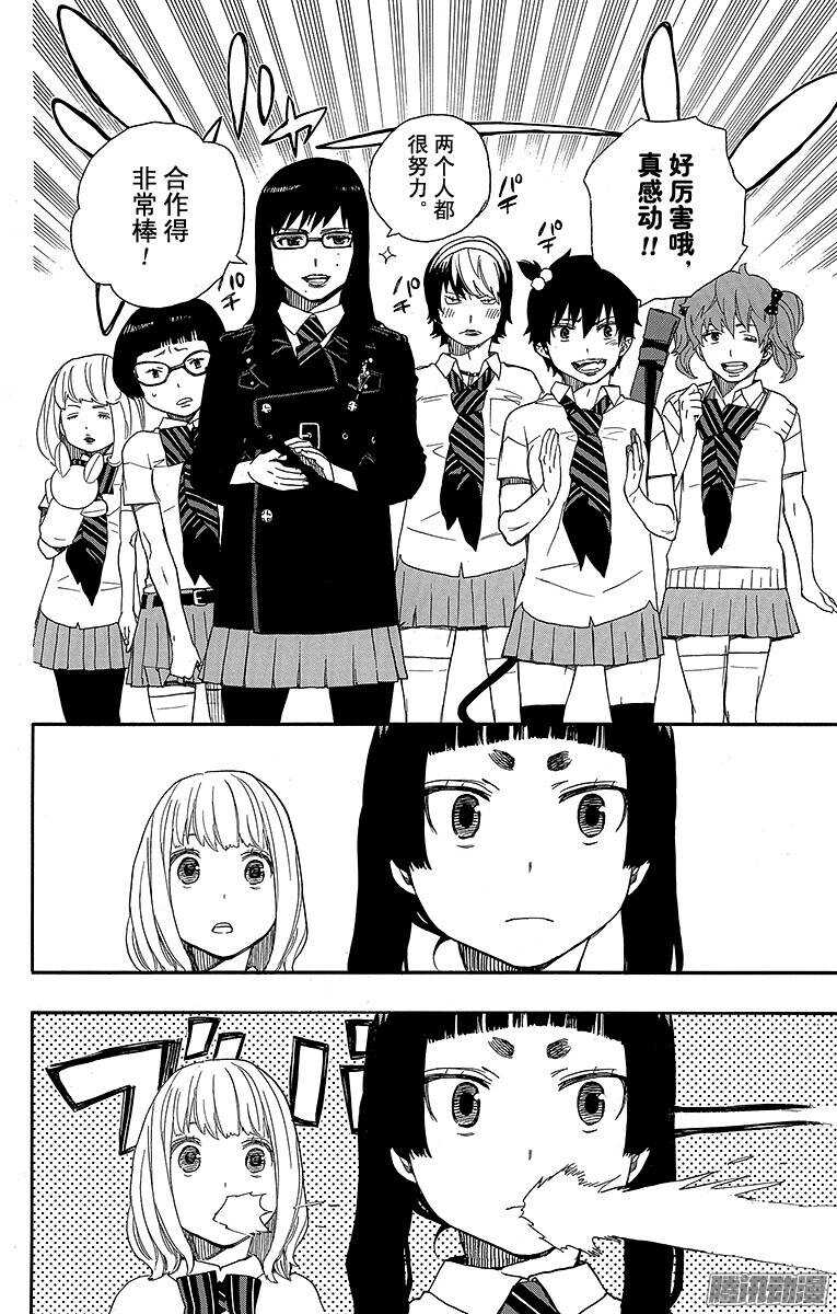 41 秘密的所在(1/2)-第41话