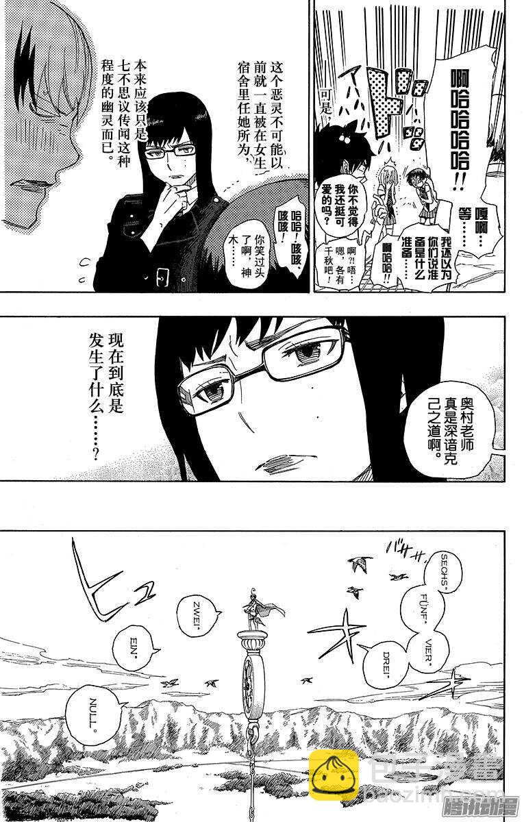 41 秘密的所在(1/2)-第41话