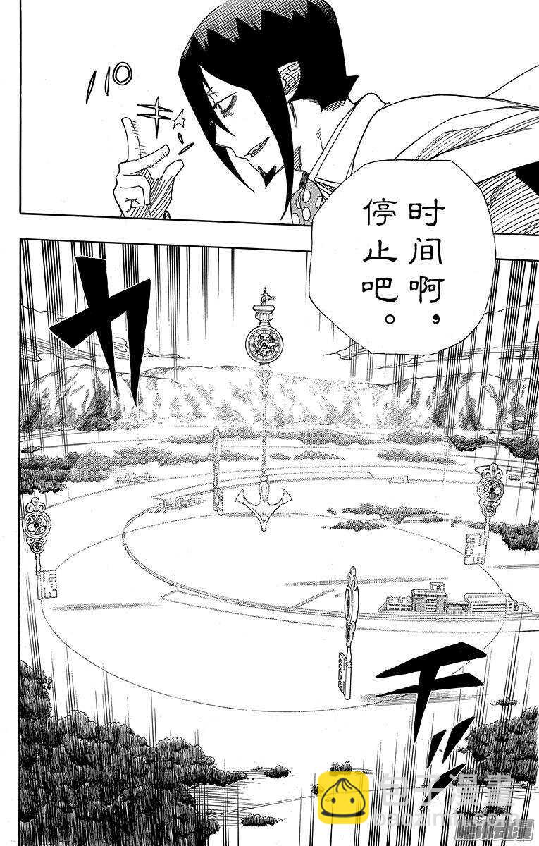 41 秘密的所在(1/2)-第41话