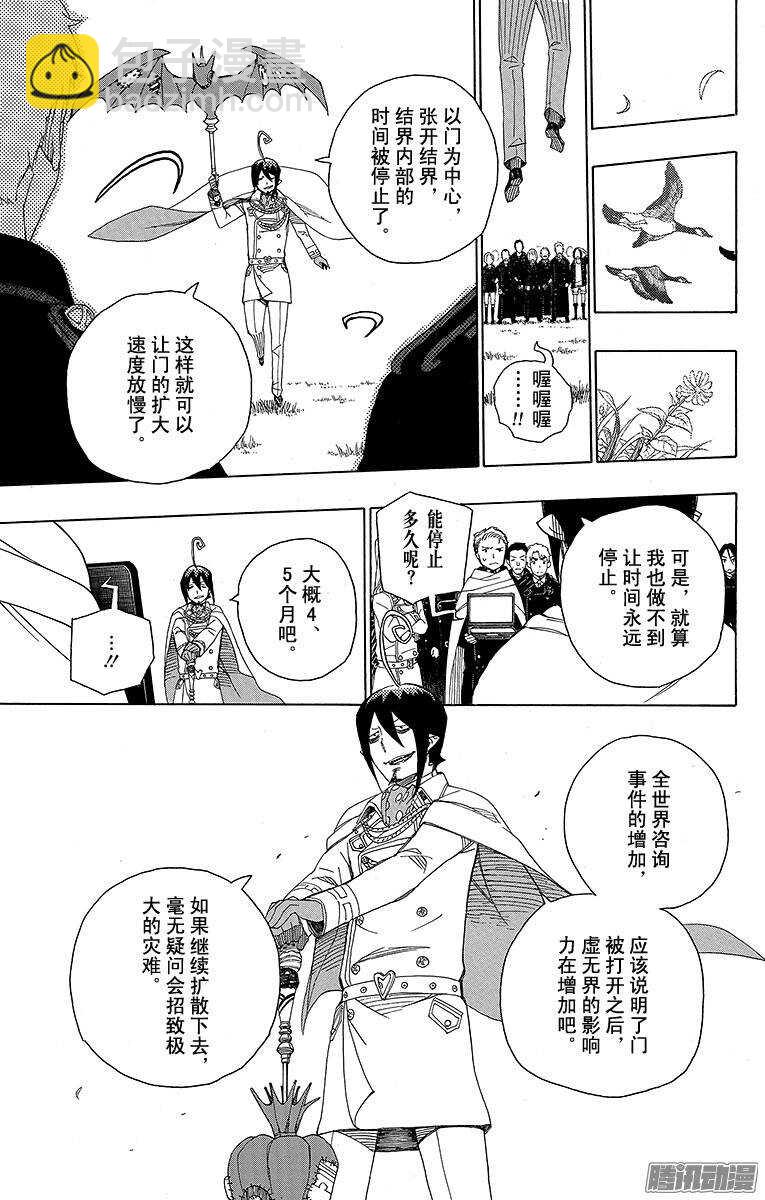 41 秘密的所在(1/2)-第41话