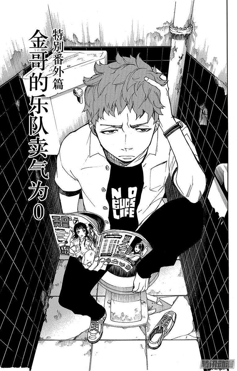 41 秘密的所在(1/2)-第41话