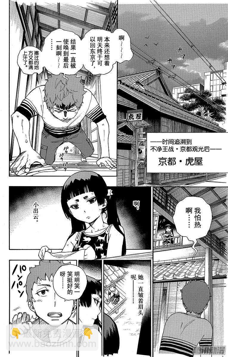 41 秘密的所在(1/2)-第41话