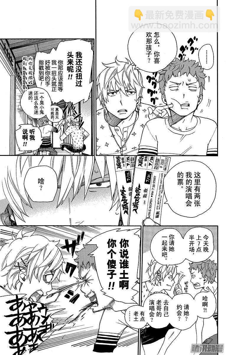 41 秘密的所在(1/2)-第41话