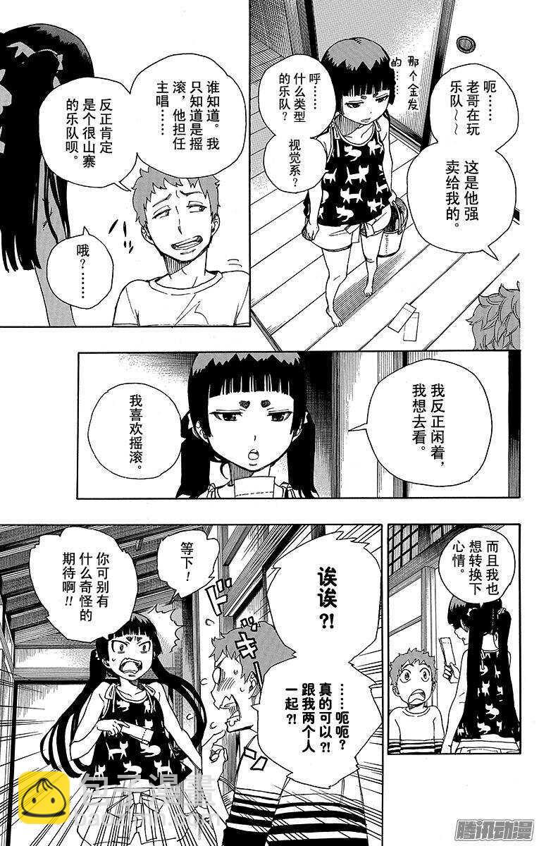 41 秘密的所在(1/2)-第41话