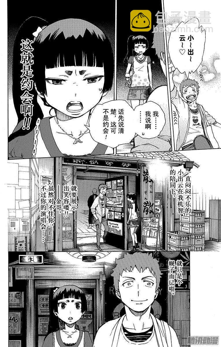 41 秘密的所在(1/2)-第41话