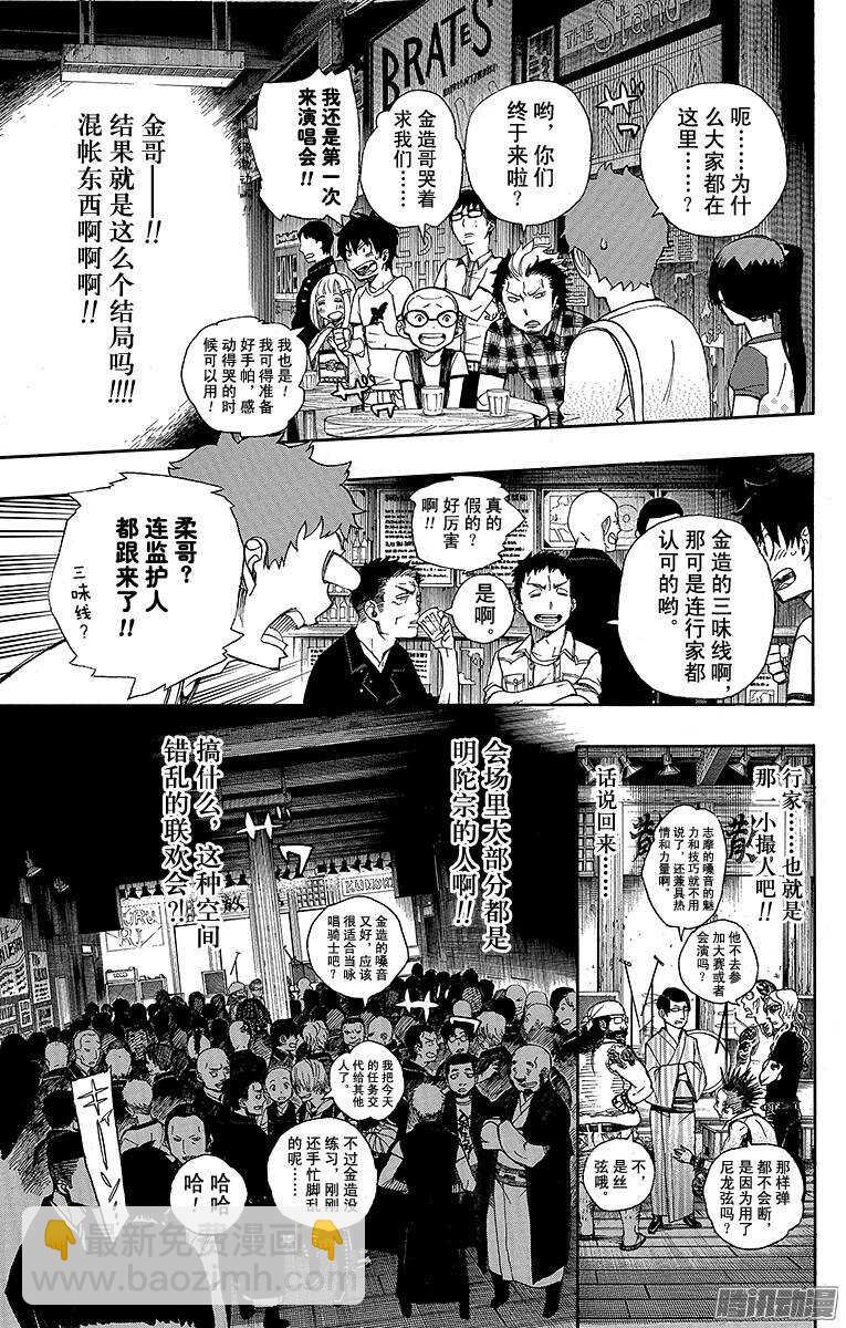 41 秘密的所在(1/2)-第41话