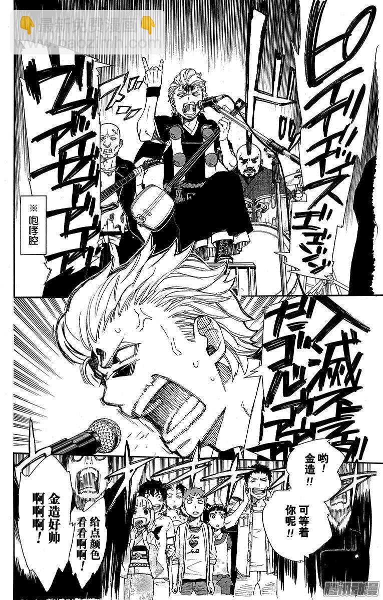 41 秘密的所在(1/2)-第41话