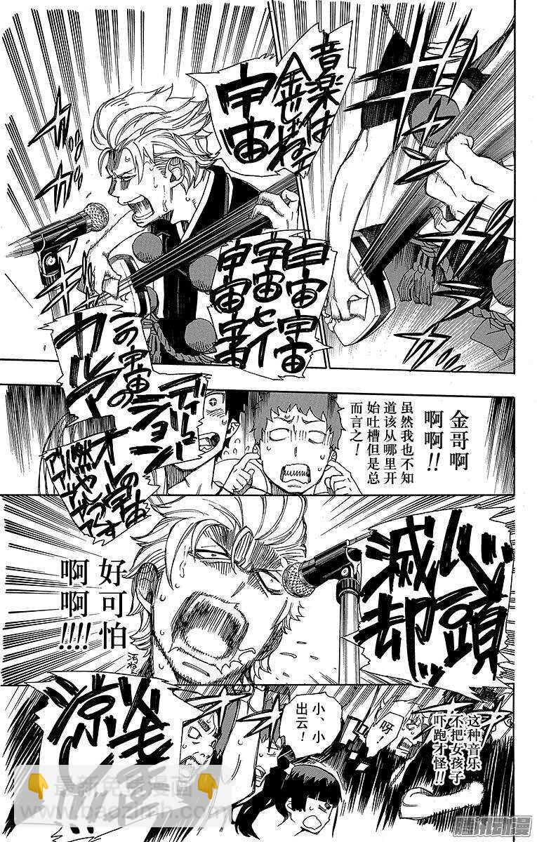 41 秘密的所在(1/2)-第41话