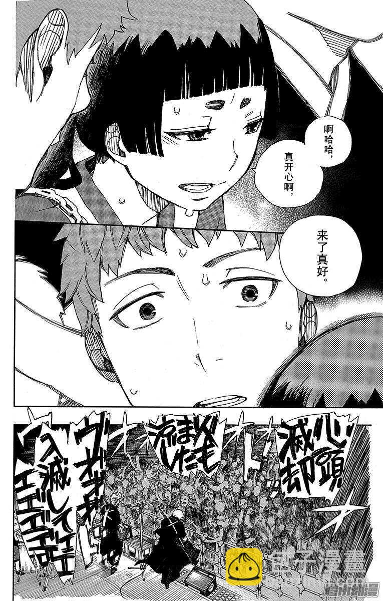 41 秘密的所在(1/2)-第41话