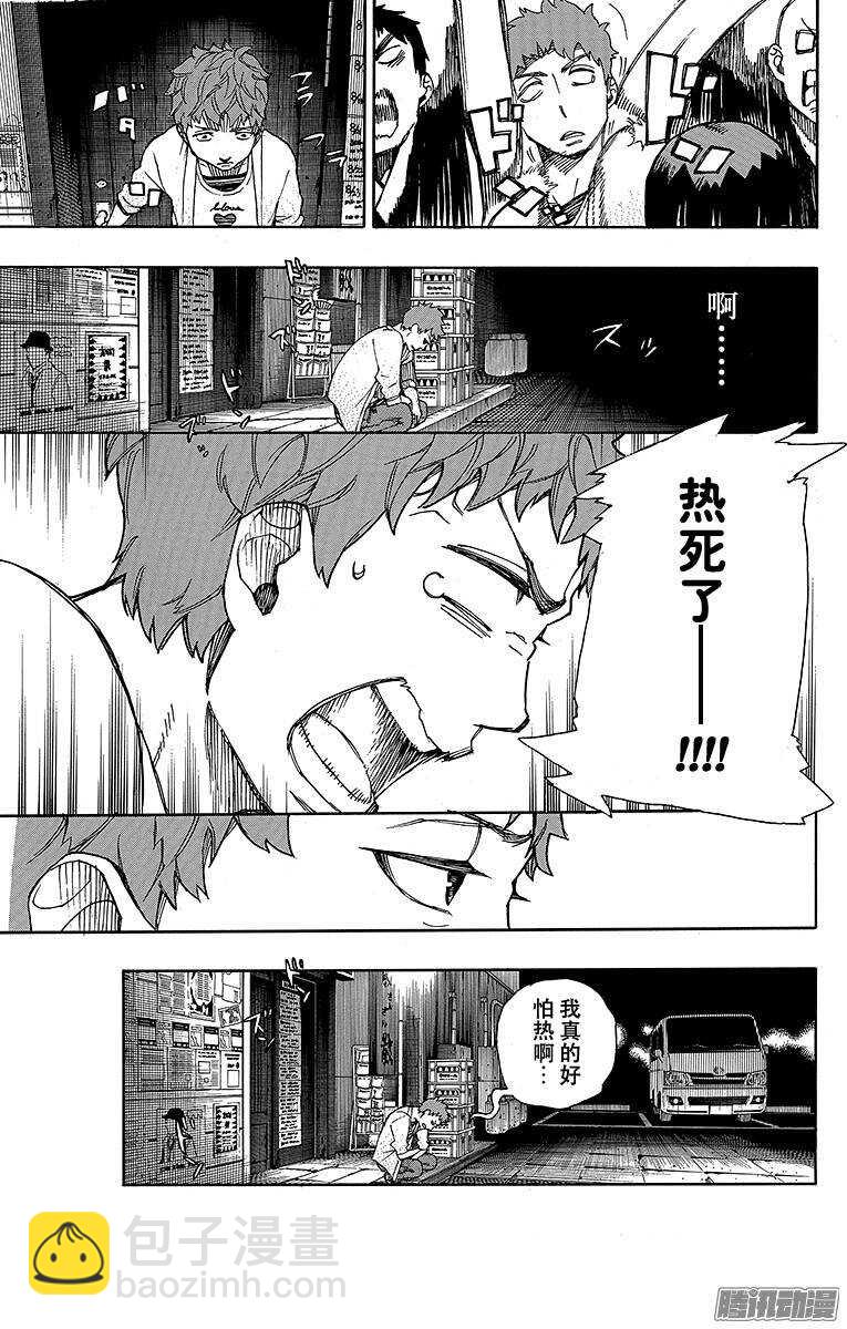 41 秘密的所在(1/2)-第41话