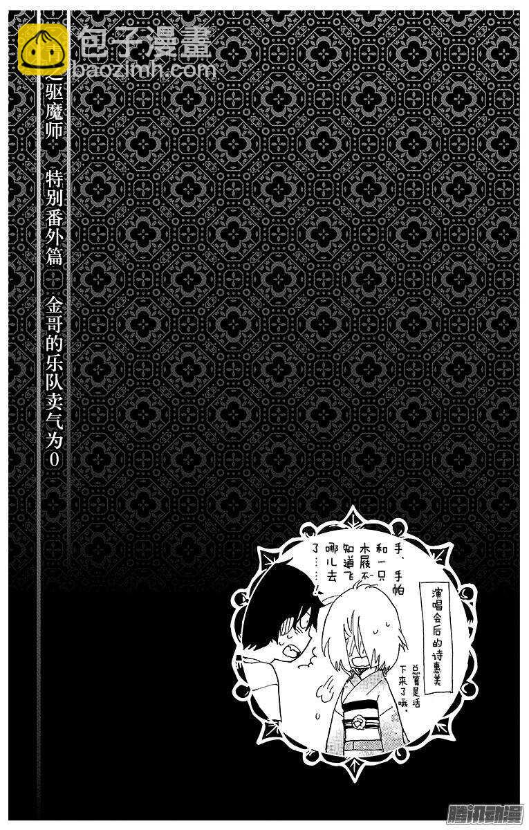 41 秘密的所在(1/2)-第41话