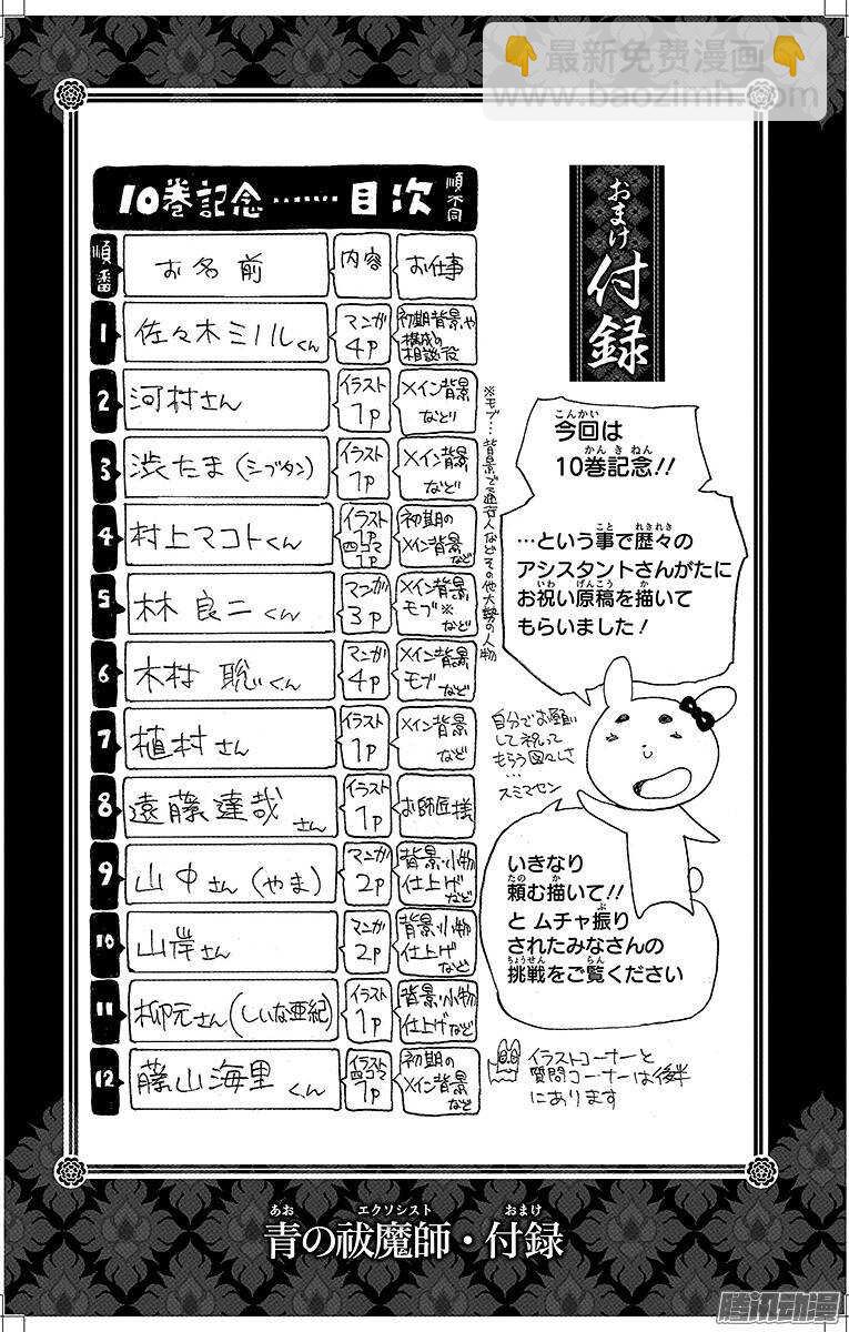41 秘密的所在(1/2)-第41话