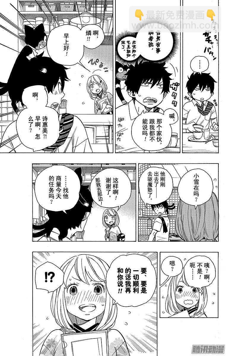 41 秘密的所在(1/2)-第41话