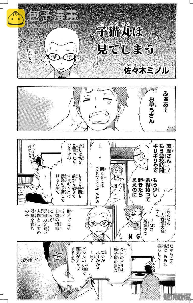 41 秘密的所在(1/2)-第41话