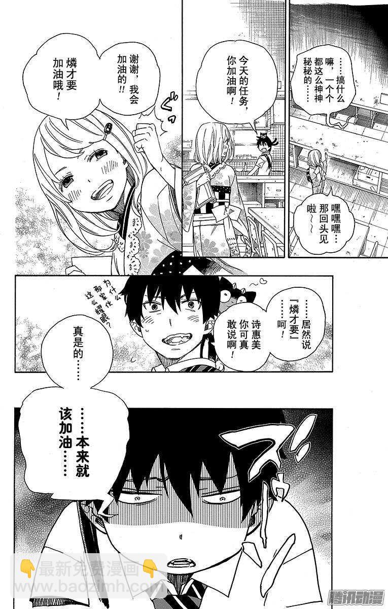 41 秘密的所在(1/2)-第41话