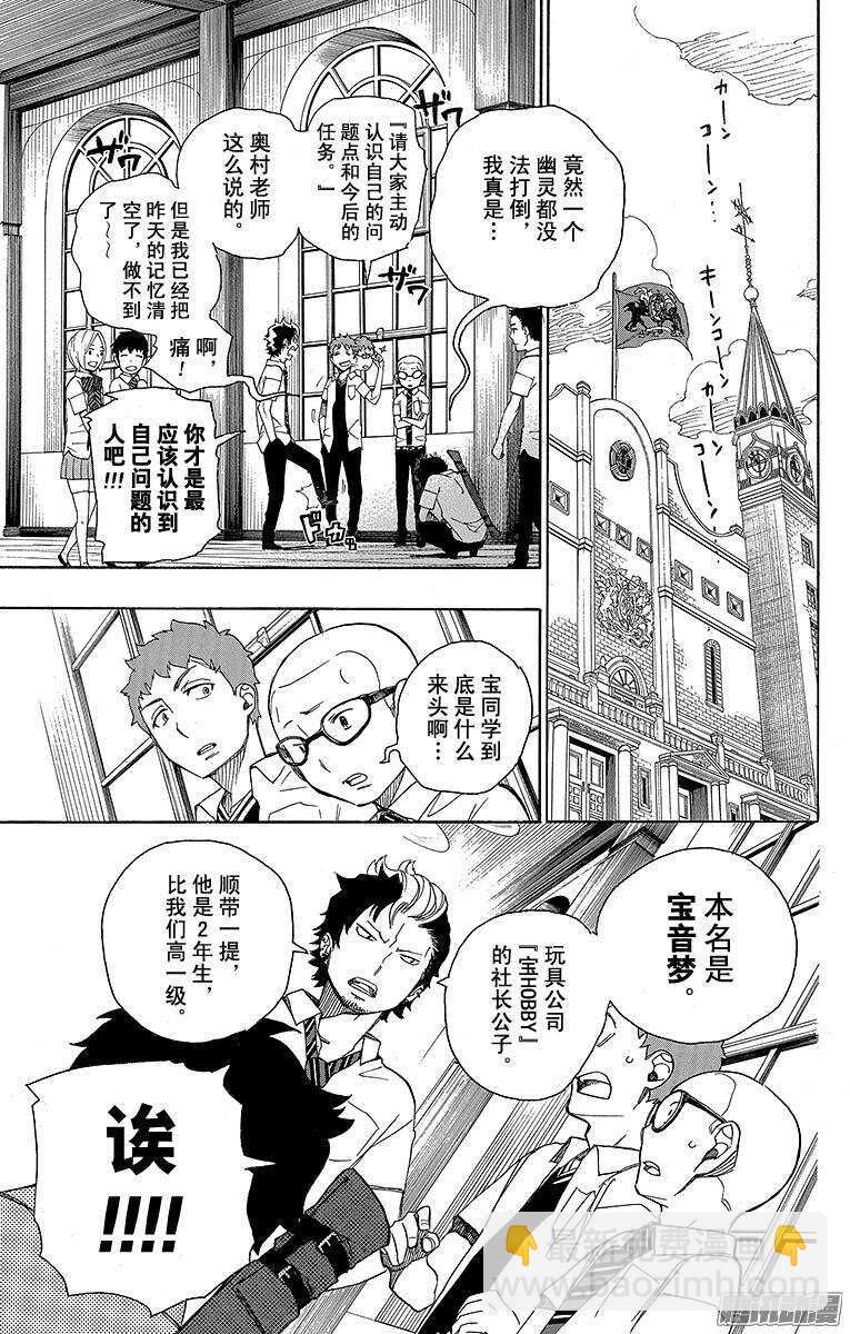 41 秘密的所在(1/2)-第41话