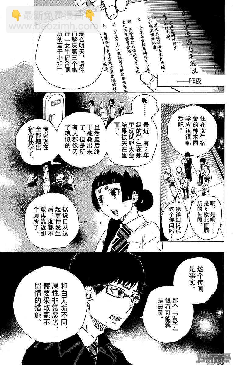 41 秘密的所在(1/2)-第41话