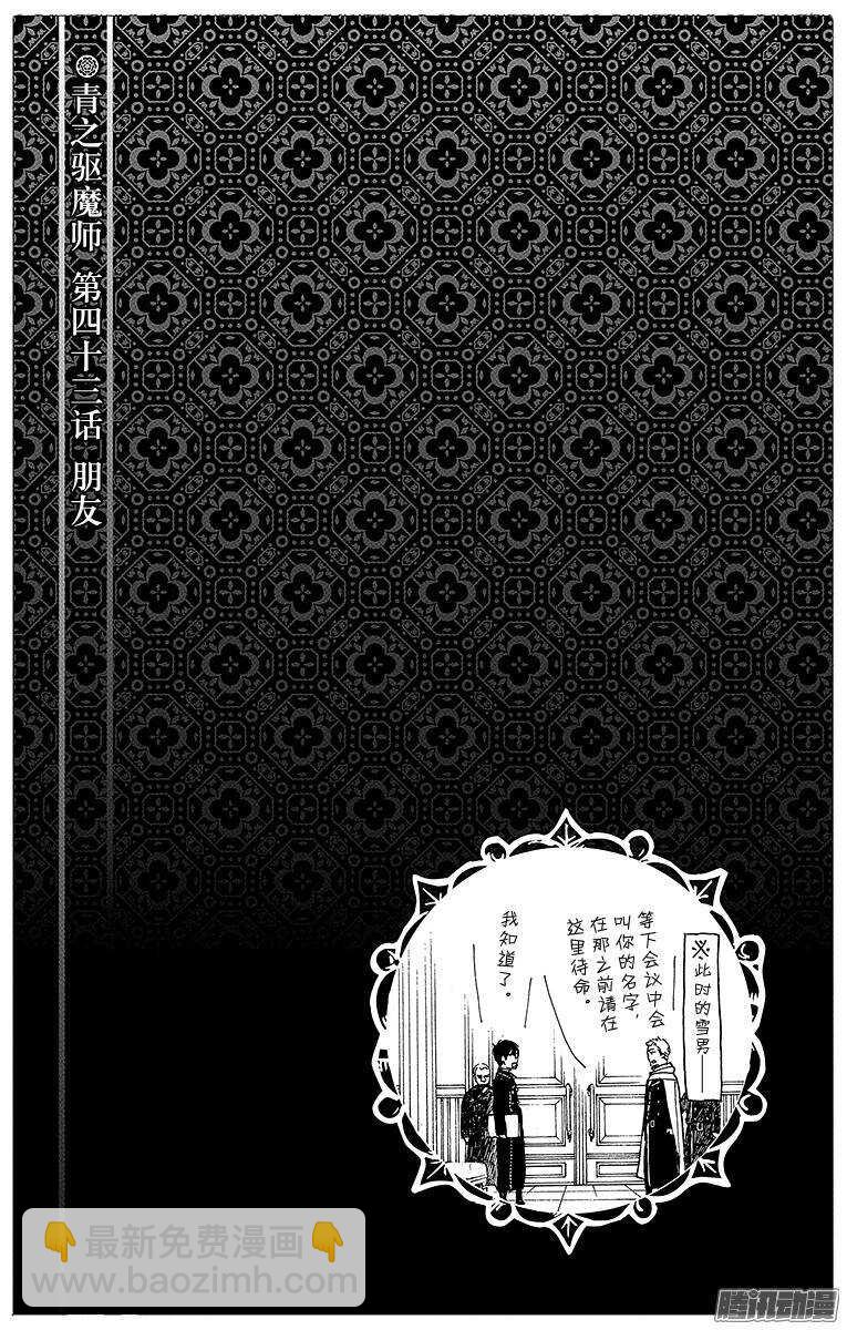 43 朋友-第43话