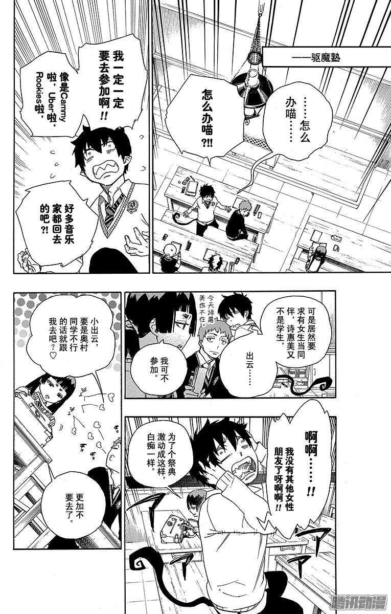 45 青春的行尸走肉-第45话