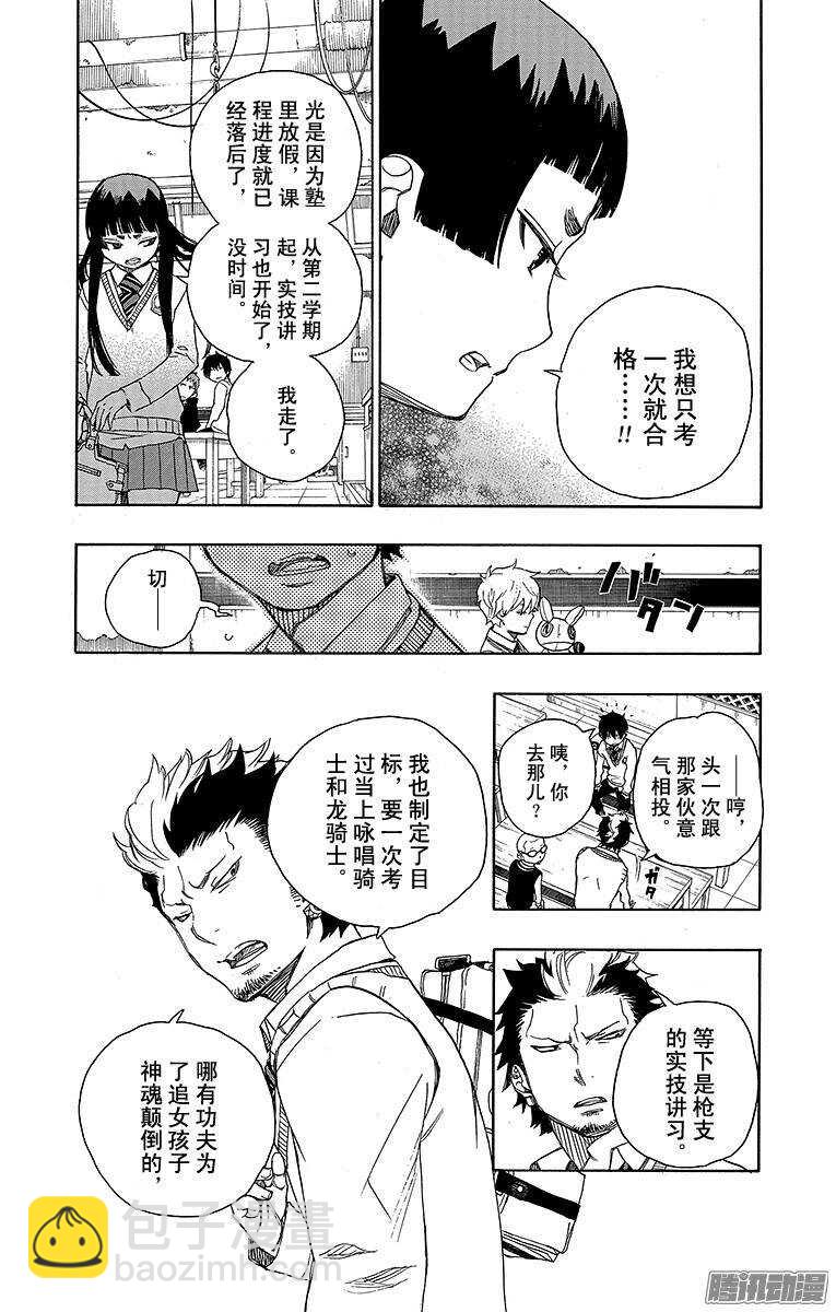 45 青春的行尸走肉-第45话