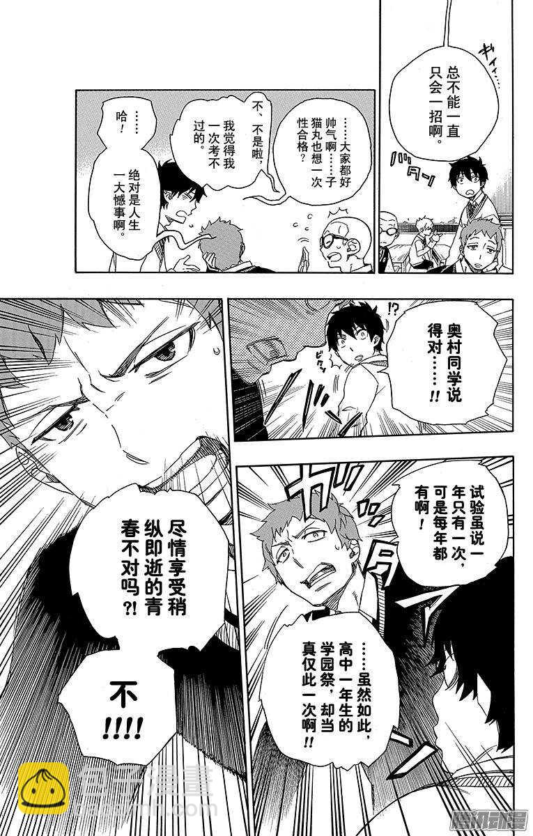 45 青春的行尸走肉-第45话