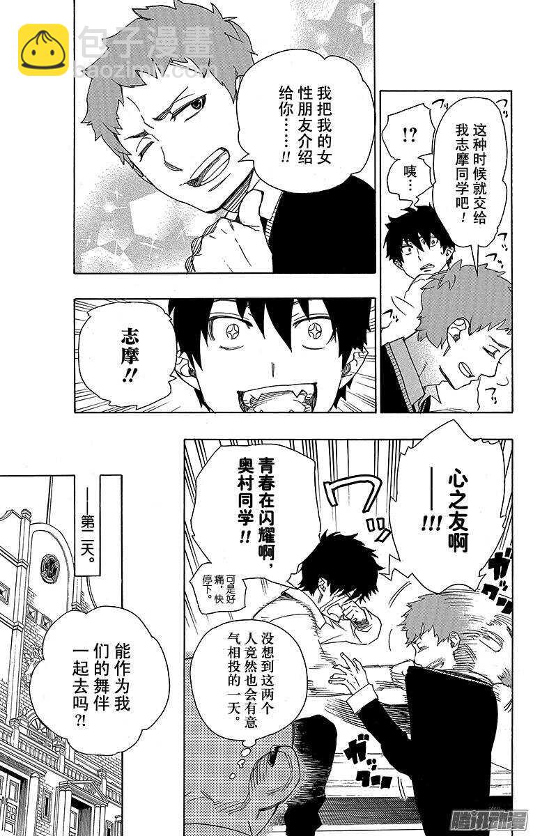 45 青春的行尸走肉-第45话