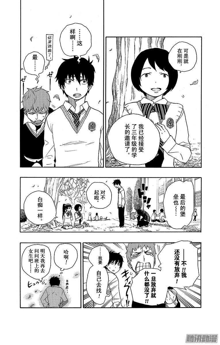 45 青春的行尸走肉-第45话