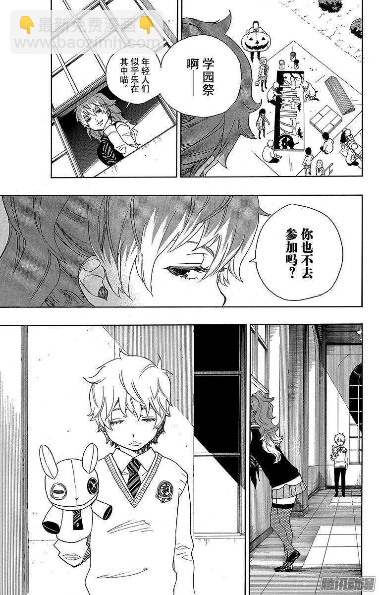 45 青春的行尸走肉-第45话