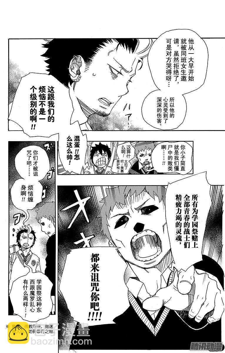 45 青春的行尸走肉-第45话