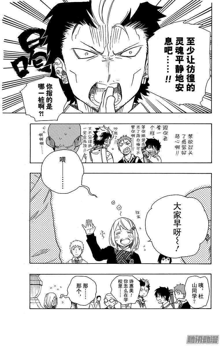 45 青春的行尸走肉-第45话