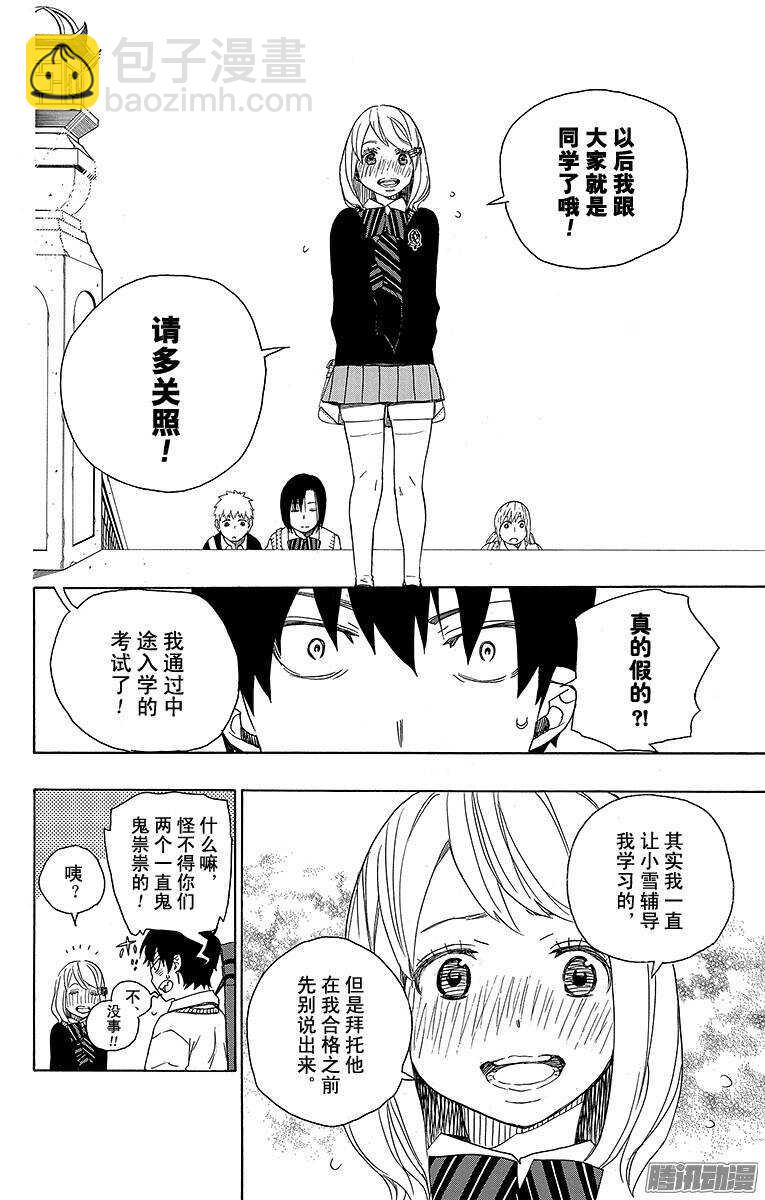 45 青春的行尸走肉-第45话