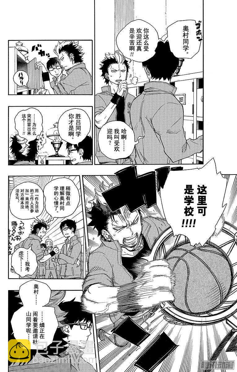 45 青春的行尸走肉-第45话