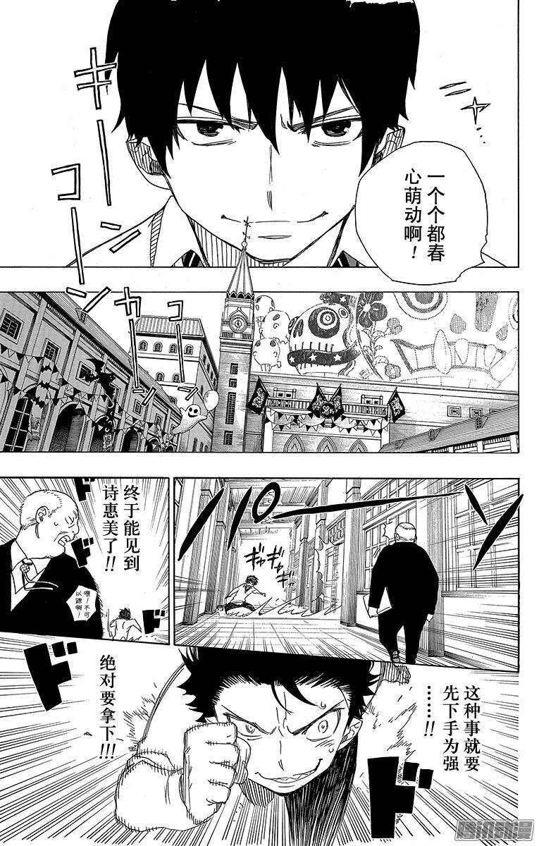 45 青春的行尸走肉-第45话