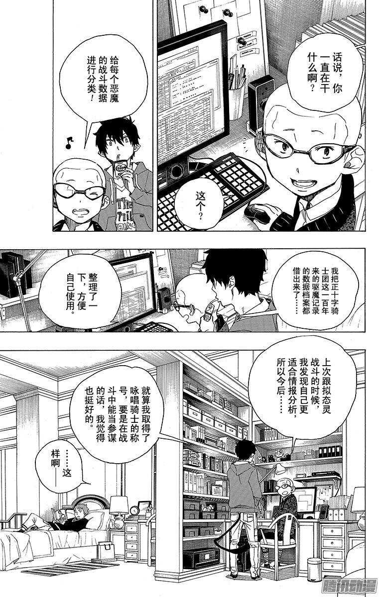 45 青春的行尸走肉-第45话