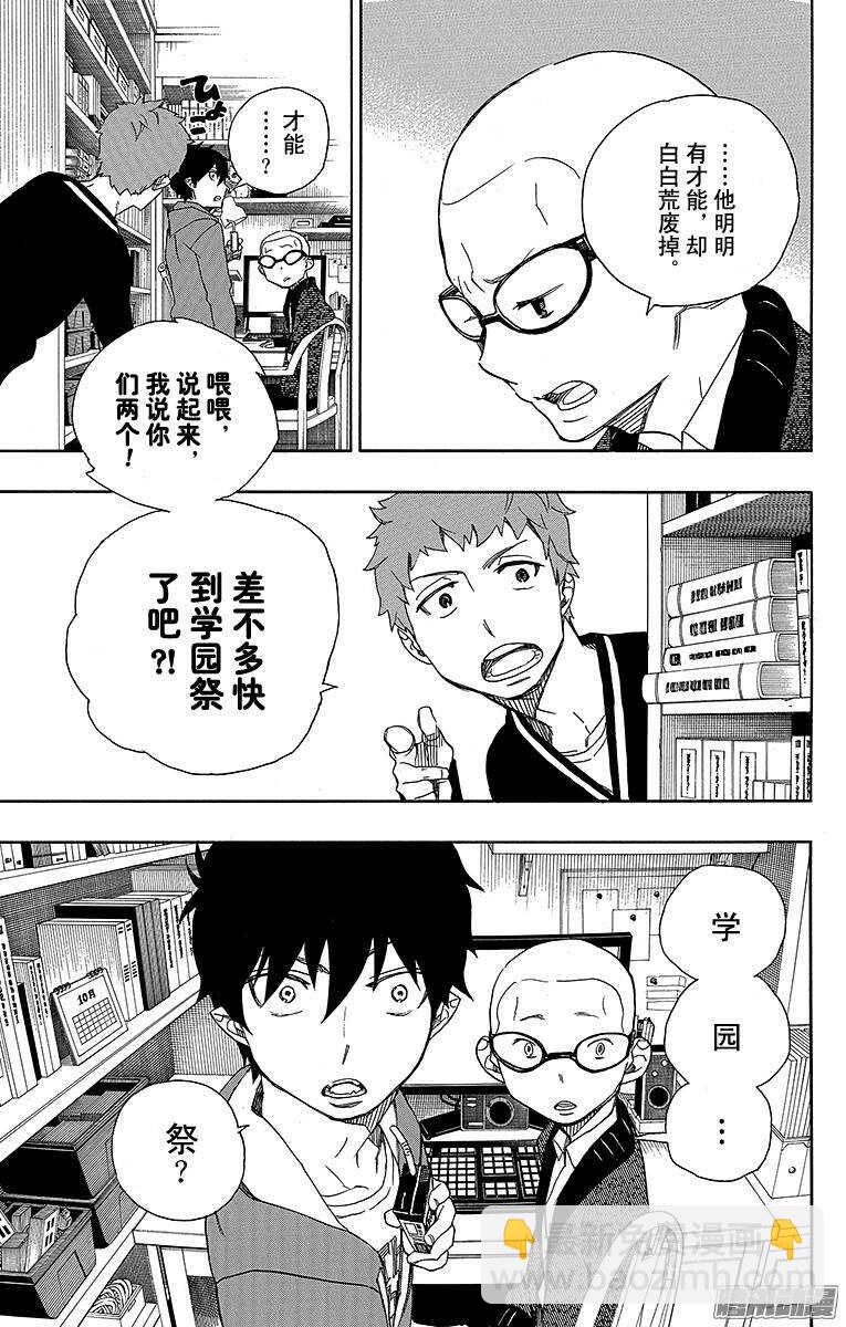 45 青春的行尸走肉-第45话