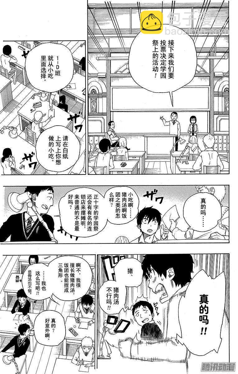 45 青春的行尸走肉-第45话