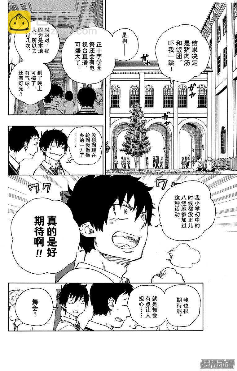 45 青春的行尸走肉-第45话