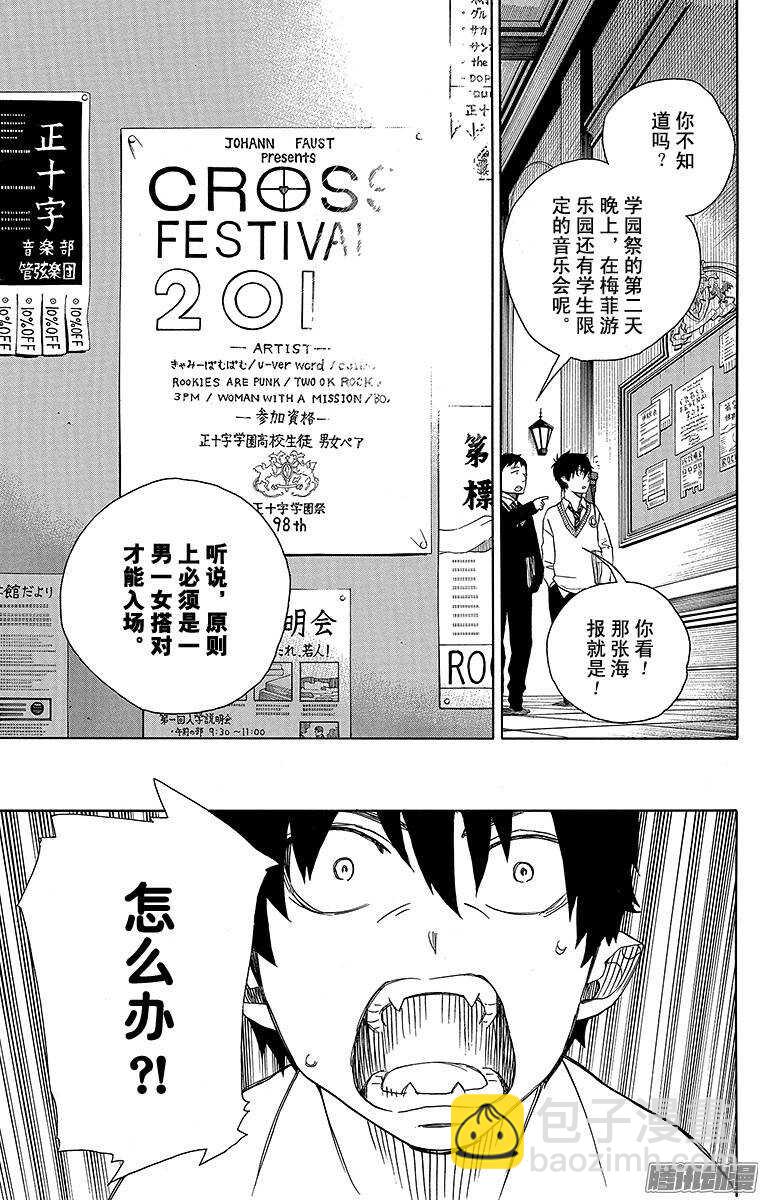 45 青春的行尸走肉-第45话