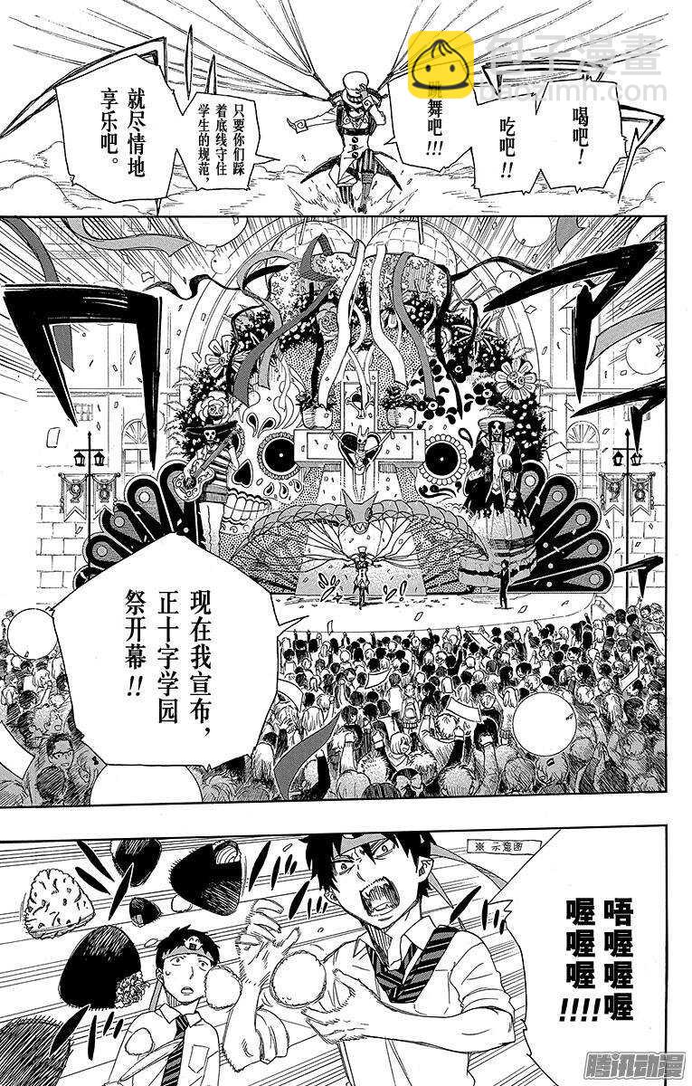 47 正十字学园祭&mdash;&mdash;前夜-第47话