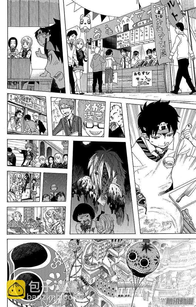 47 正十字学园祭&mdash;&mdash;前夜-第47话