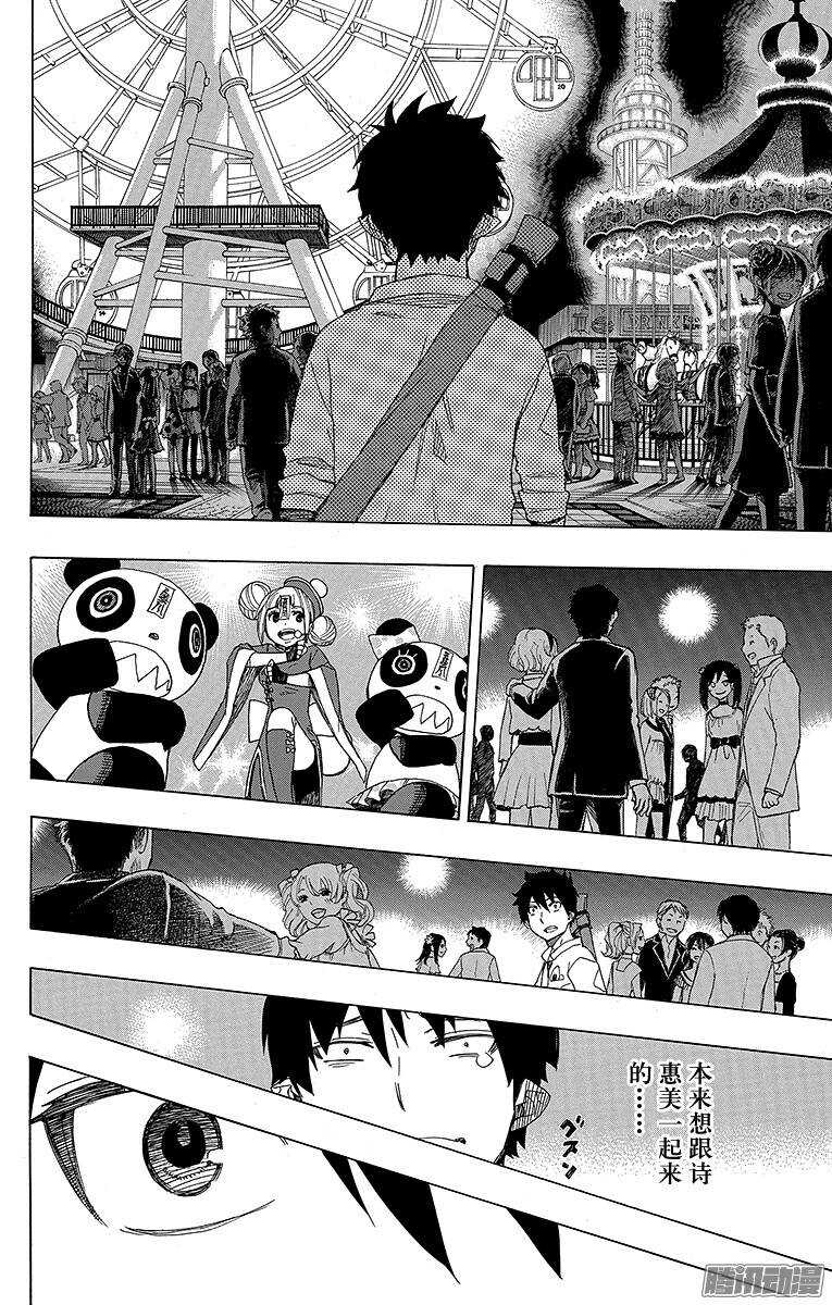 47 正十字学园祭&mdash;&mdash;前夜-第47话