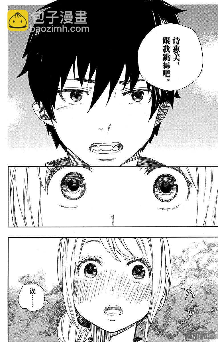 47 正十字学园祭&mdash;&mdash;前夜-第47话