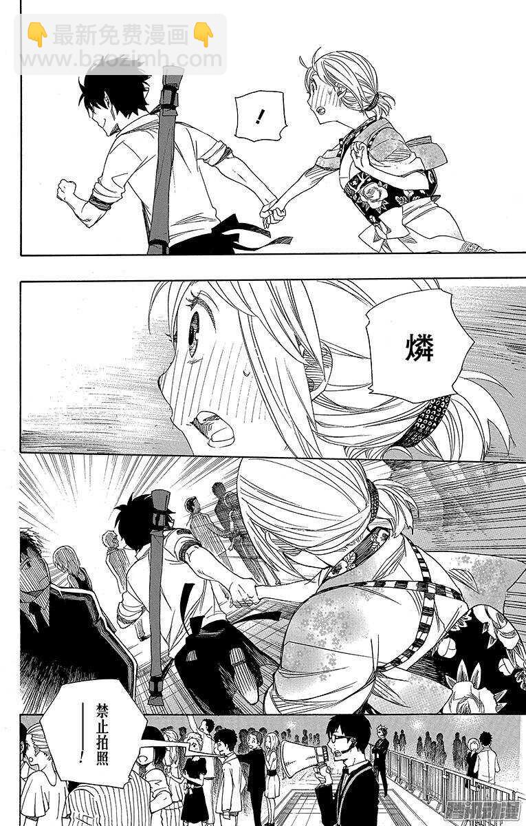 47 正十字学园祭&mdash;&mdash;前夜-第47话