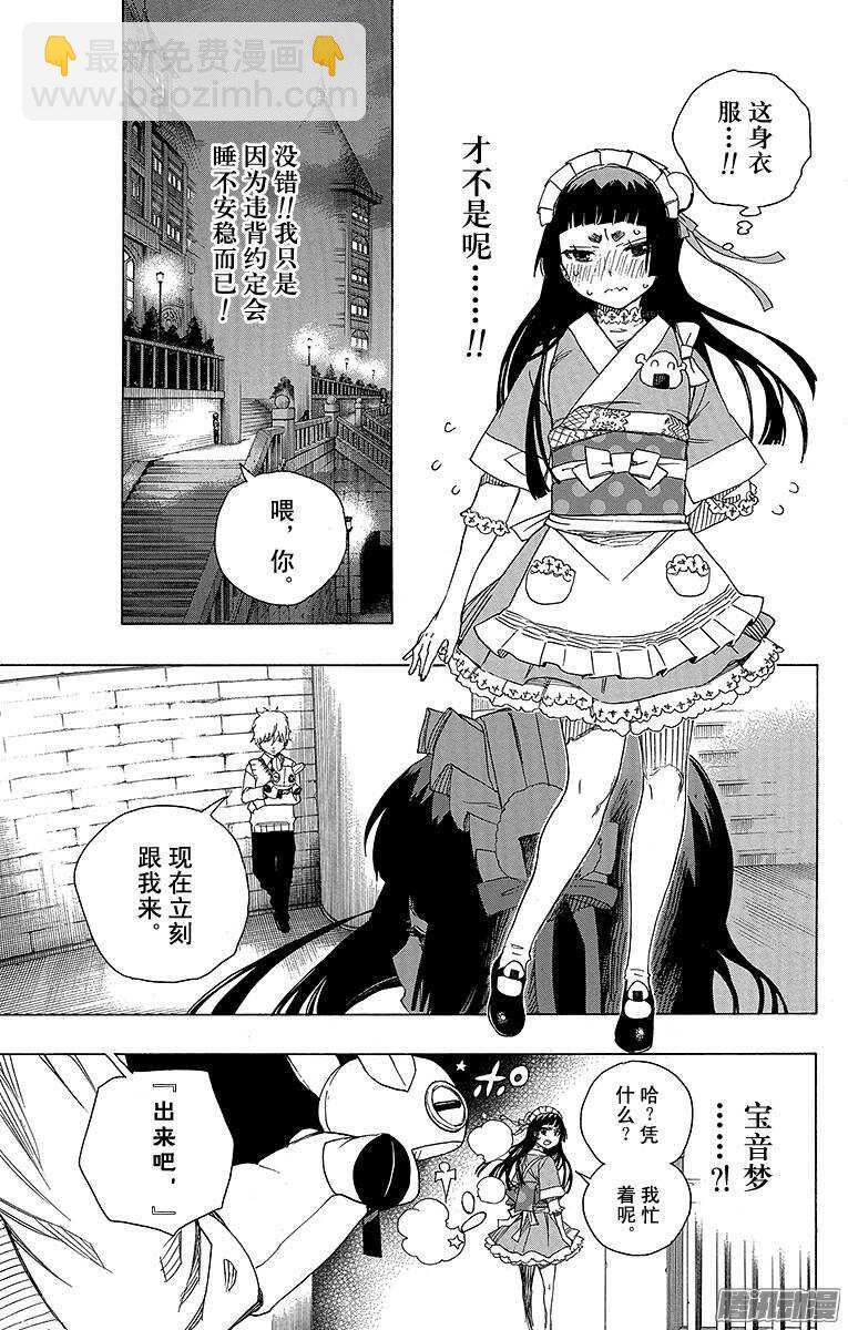 47 正十字学园祭&mdash;&mdash;前夜-第47话